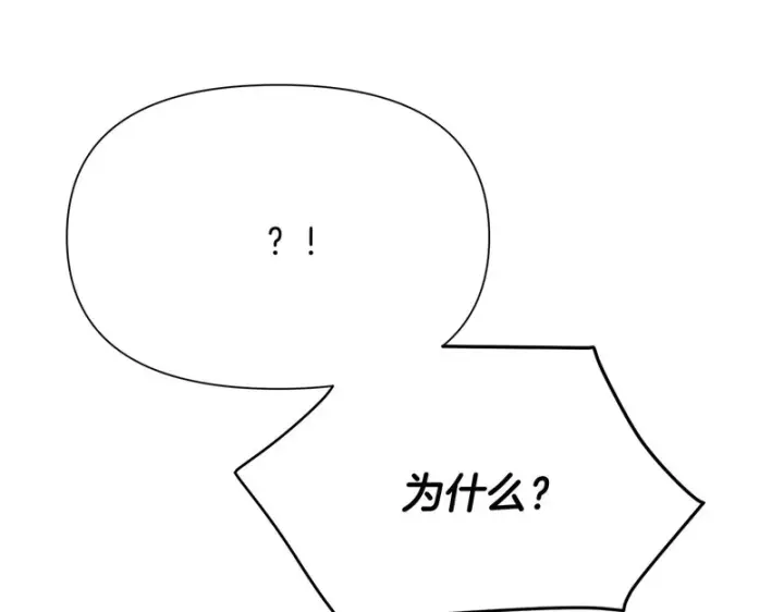 《被反派识破了身份》第183话 团长的复出图66