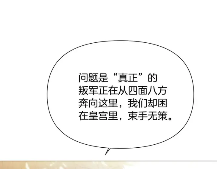 《被反派识破了身份》第183话 团长的复出图87