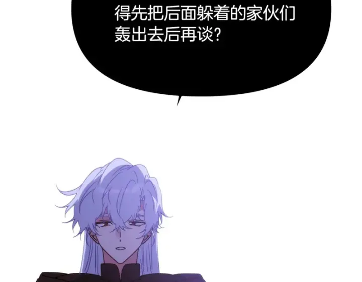 《被反派识破了身份》第184话 艾诺的条件图103