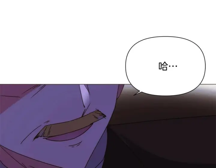 《被反派识破了身份》第184话 艾诺的条件图106