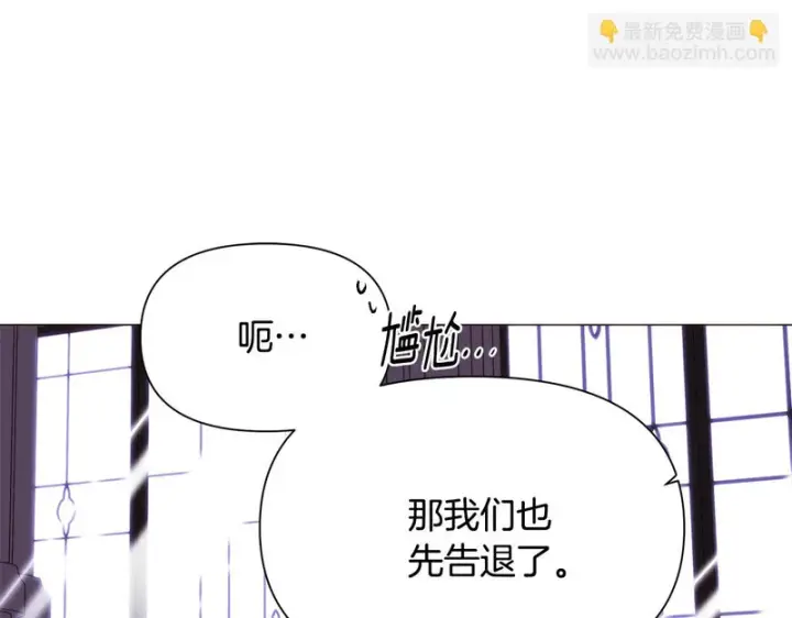 《被反派识破了身份》第184话 艾诺的条件图115