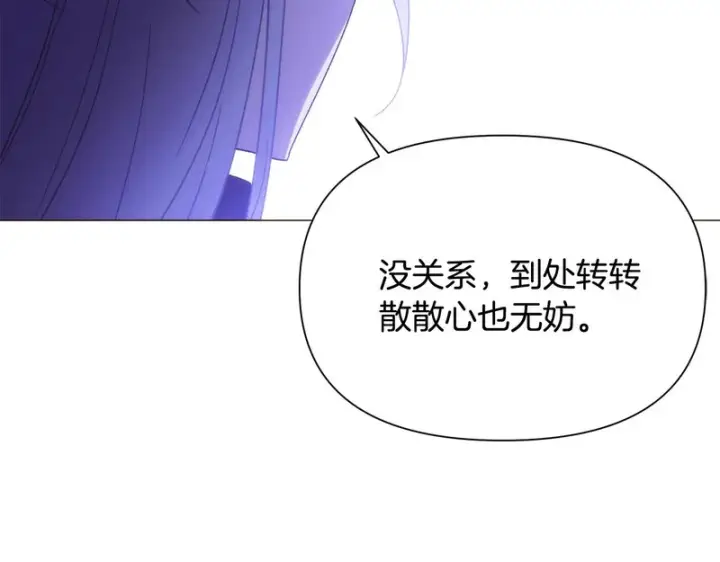 《被反派识破了身份》第184话 艾诺的条件图120