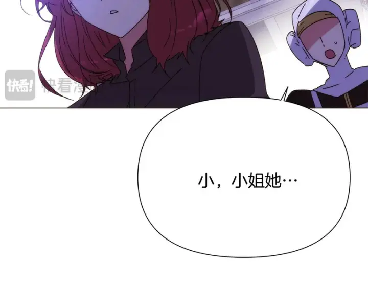 《被反派识破了身份》第184话 艾诺的条件图130