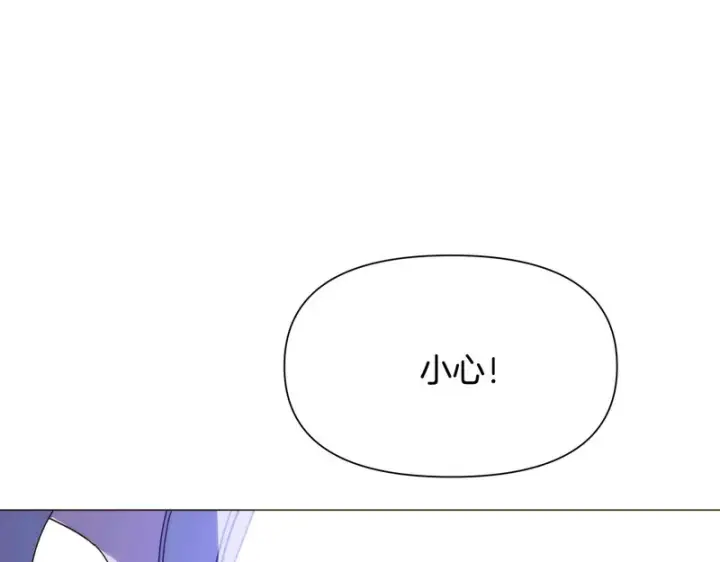 《被反派识破了身份》第184话 艾诺的条件图138