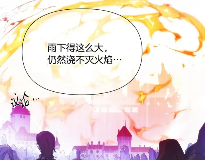 《被反派识破了身份》第184话 艾诺的条件图17