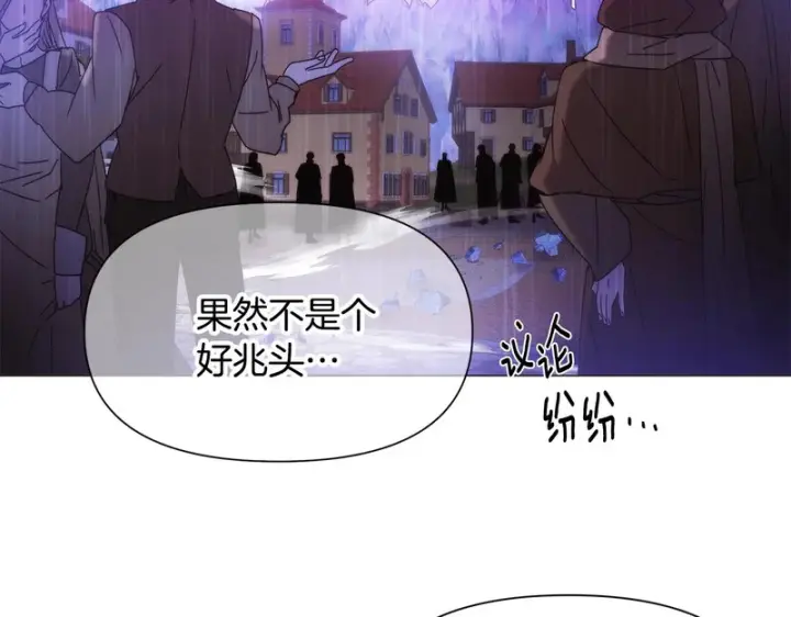 《被反派识破了身份》第184话 艾诺的条件图18
