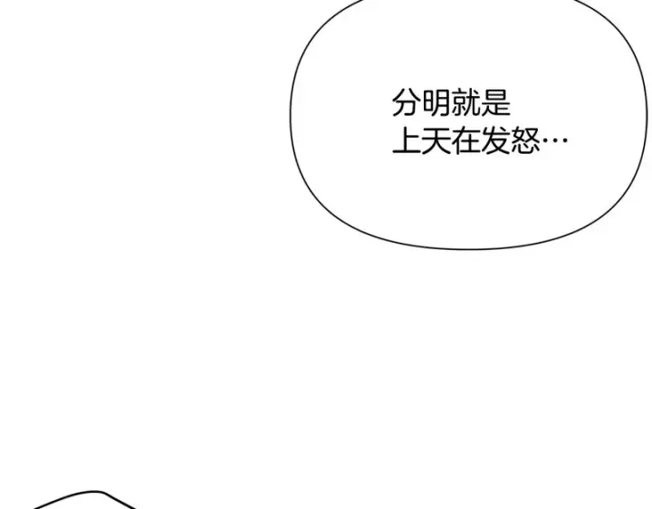 《被反派识破了身份》第184话 艾诺的条件图19