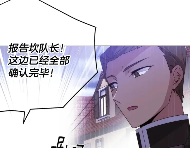 《被反派识破了身份》第184话 艾诺的条件图20