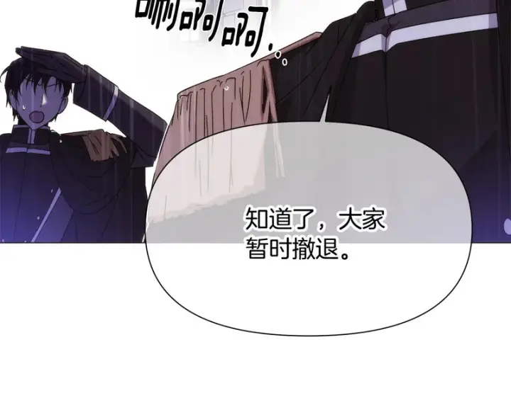《被反派识破了身份》第184话 艾诺的条件图21