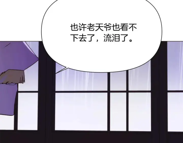 《被反派识破了身份》第184话 艾诺的条件图35