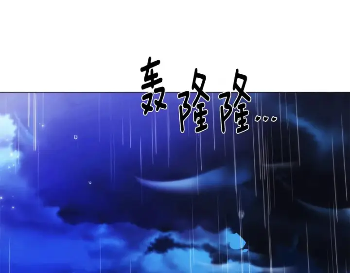 《被反派识破了身份》第184话 艾诺的条件图4
