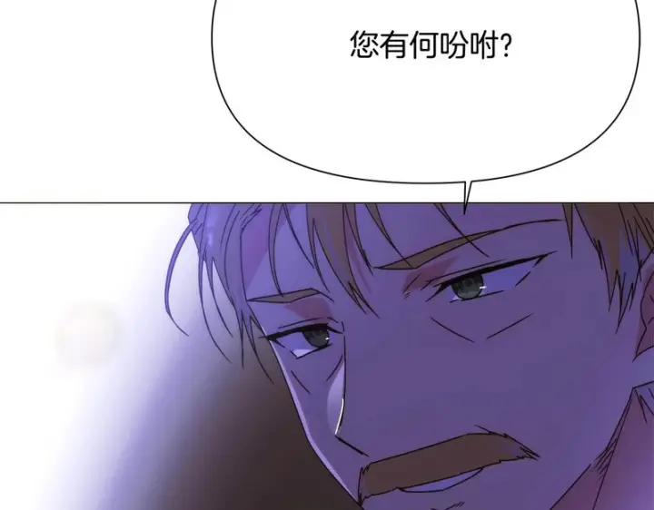 《被反派识破了身份》第184话 艾诺的条件图43