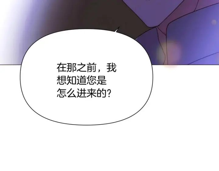 《被反派识破了身份》第184话 艾诺的条件图44