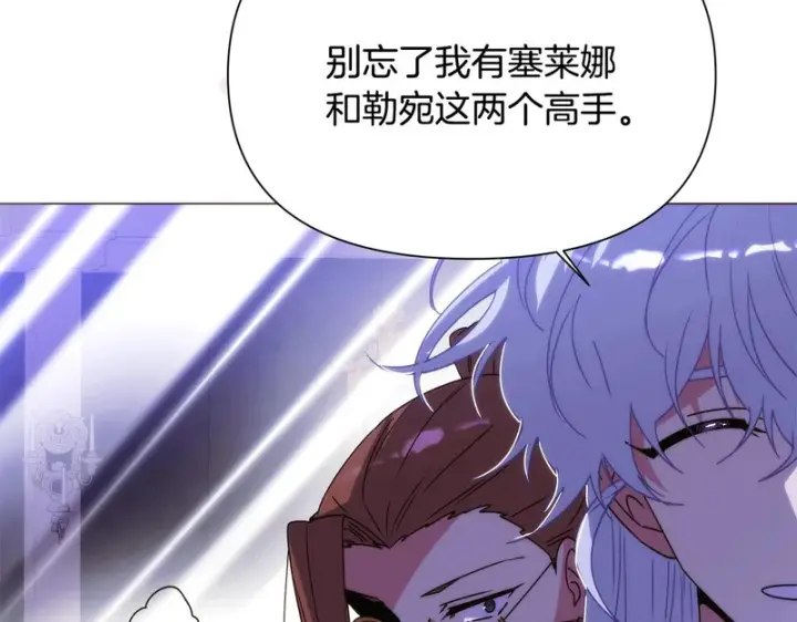 《被反派识破了身份》第184话 艾诺的条件图46