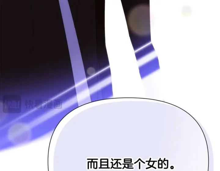 《被反派识破了身份》第184话 艾诺的条件图53