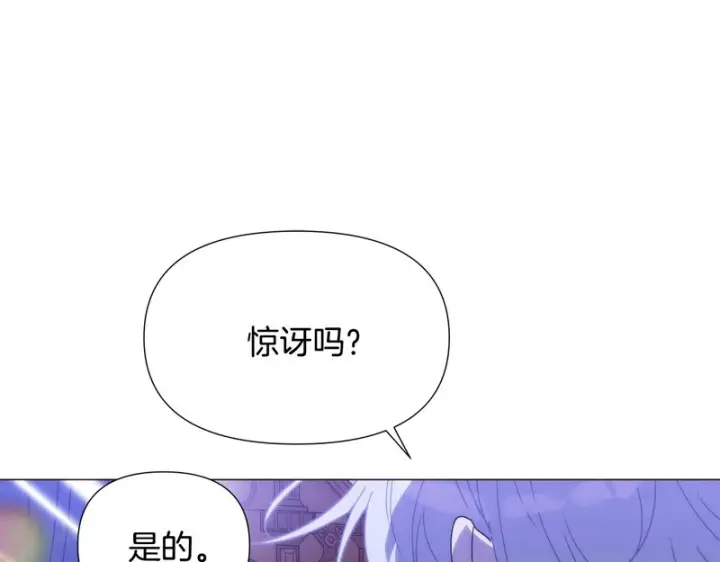《被反派识破了身份》第184话 艾诺的条件图56