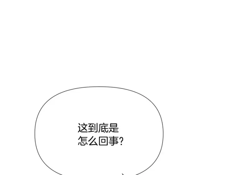 《被反派识破了身份》第184话 艾诺的条件图58