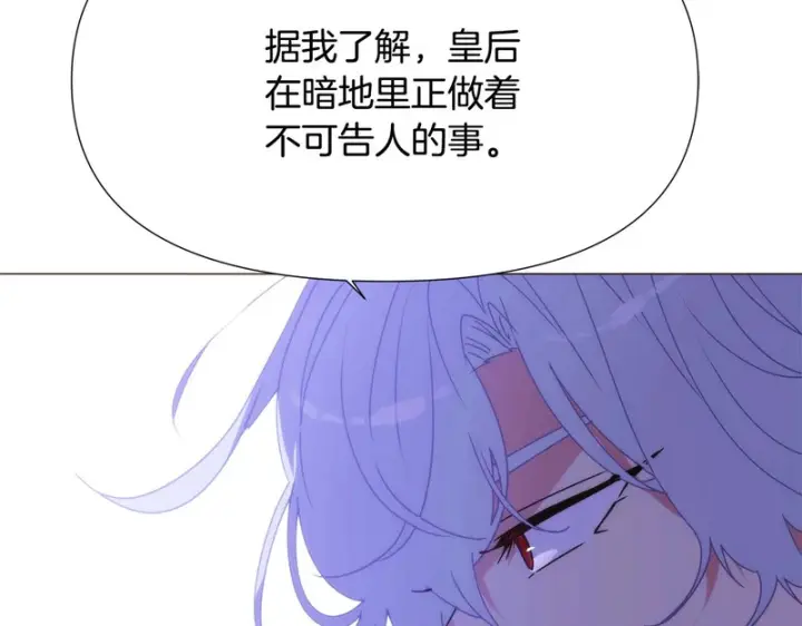 《被反派识破了身份》第184话 艾诺的条件图61