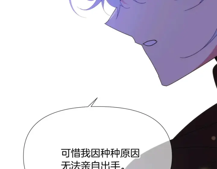 《被反派识破了身份》第184话 艾诺的条件图62