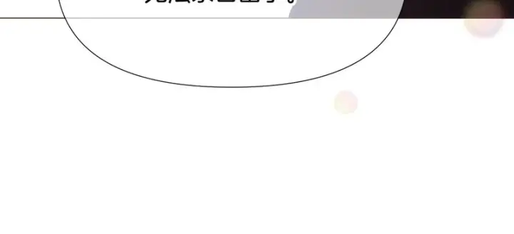 《被反派识破了身份》第184话 艾诺的条件图63