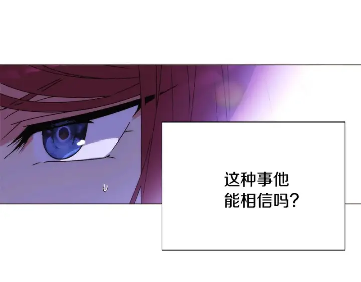 《被反派识破了身份》第184话 艾诺的条件图72