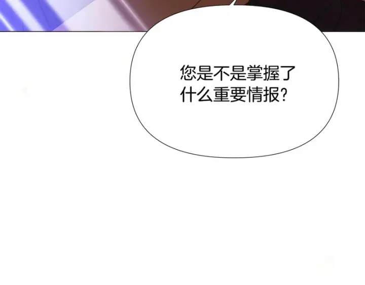 《被反派识破了身份》第184话 艾诺的条件图77