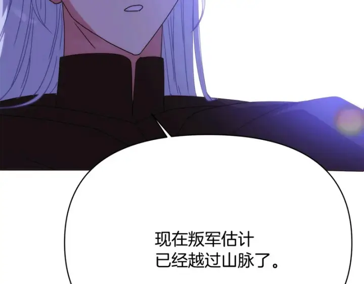 《被反派识破了身份》第184话 艾诺的条件图81