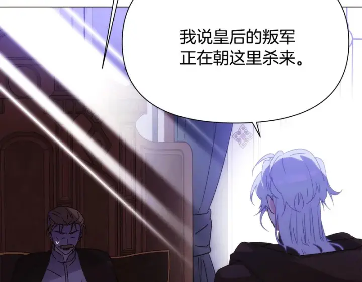 《被反派识破了身份》第184话 艾诺的条件图85