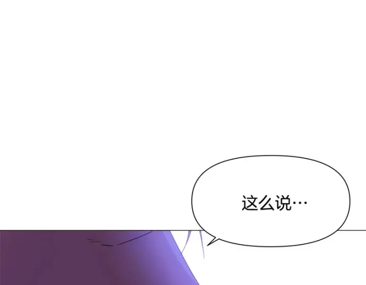 《被反派识破了身份》第184话 艾诺的条件图91
