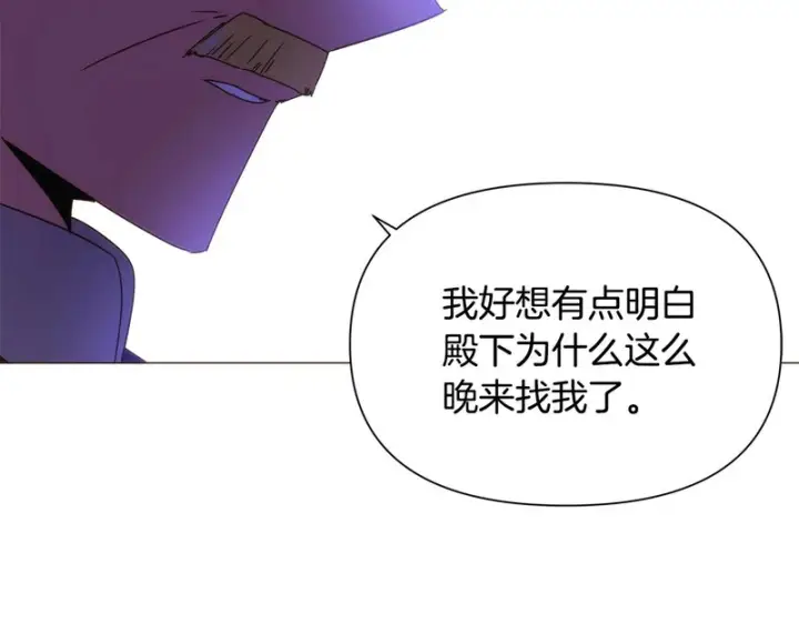 《被反派识破了身份》第184话 艾诺的条件图92
