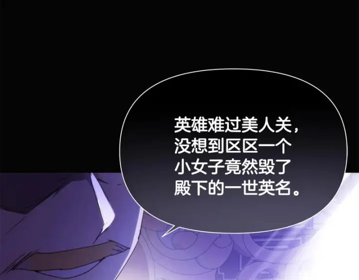 《被反派识破了身份》第185话 护卫的交易图101