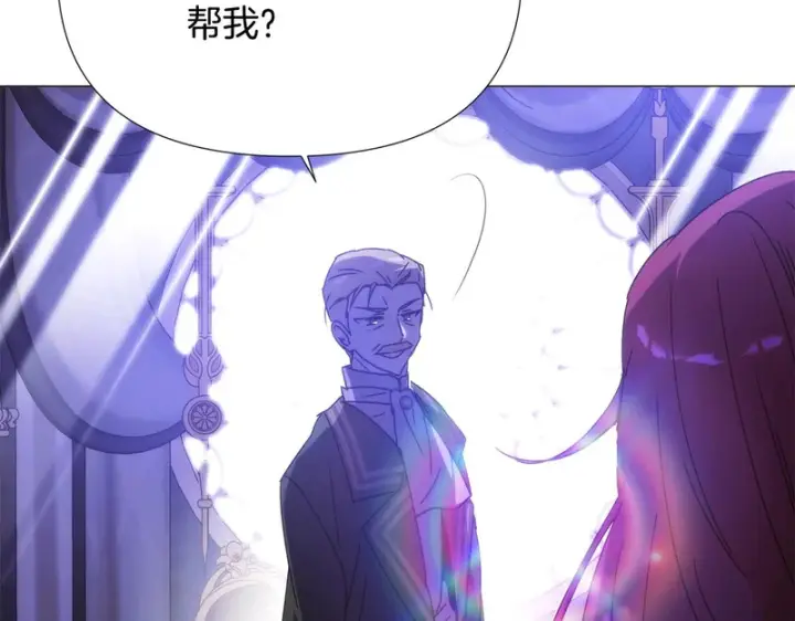 《被反派识破了身份》第185话 护卫的交易图109
