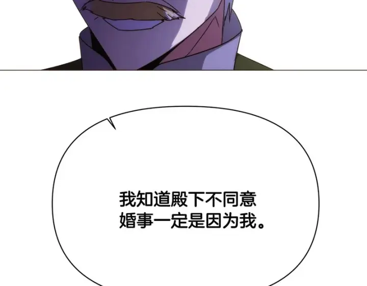 《被反派识破了身份》第185话 护卫的交易图113