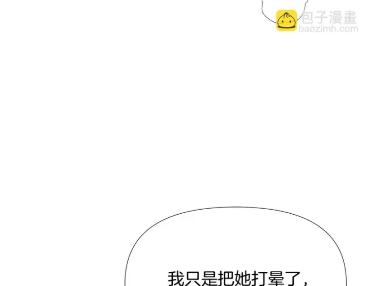 《被反派识破了身份》第185话 护卫的交易图19