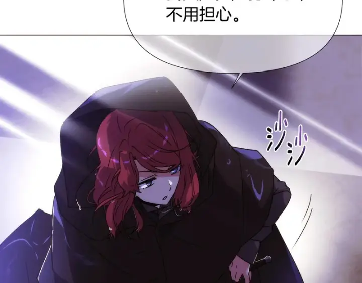 《被反派识破了身份》第185话 护卫的交易图20