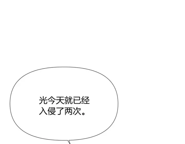 《被反派识破了身份》第185话 护卫的交易图22