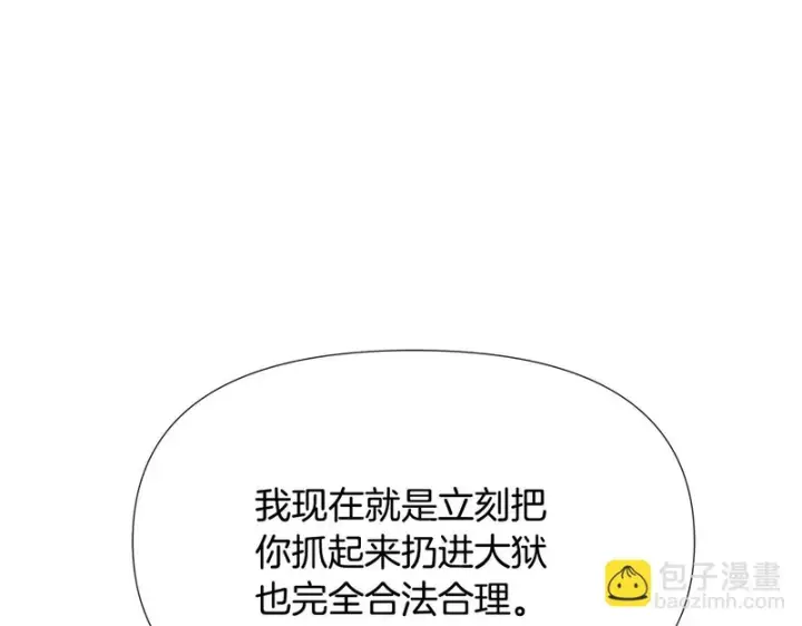 《被反派识破了身份》第185话 护卫的交易图24