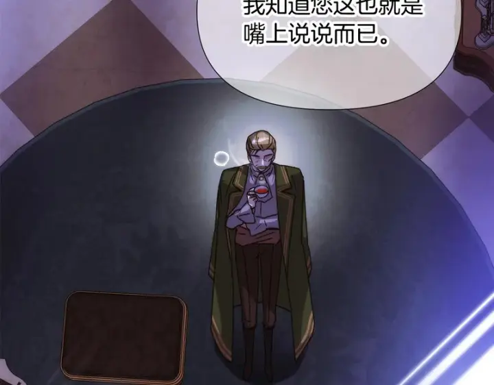 《被反派识破了身份》第185话 护卫的交易图26