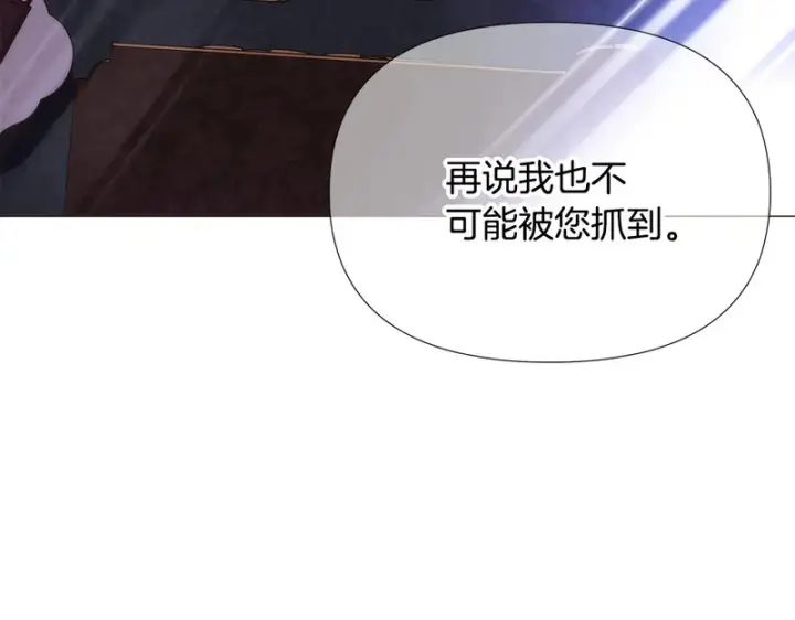 《被反派识破了身份》第185话 护卫的交易图27