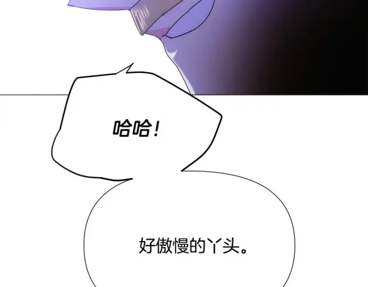 《被反派识破了身份》第185话 护卫的交易图29