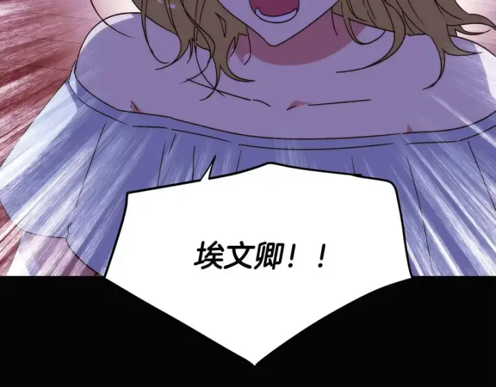 《被反派识破了身份》第185话 护卫的交易图3
