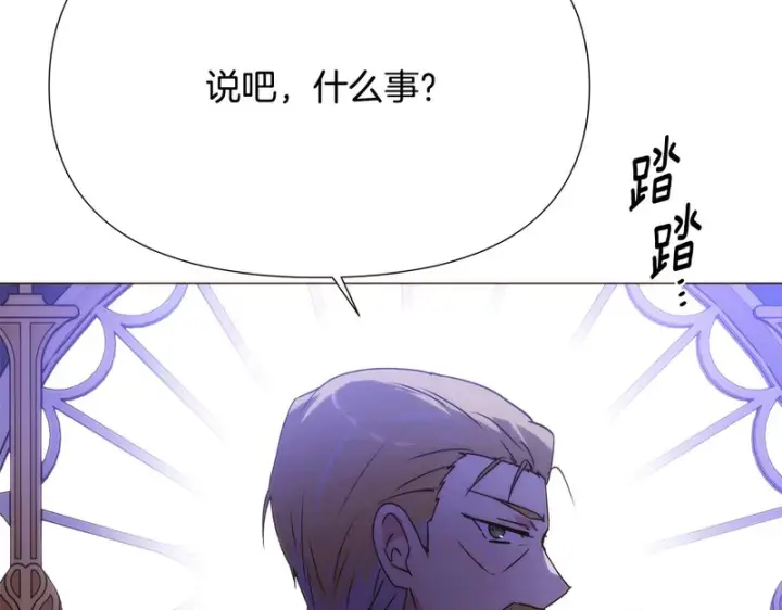《被反派识破了身份》第185话 护卫的交易图32