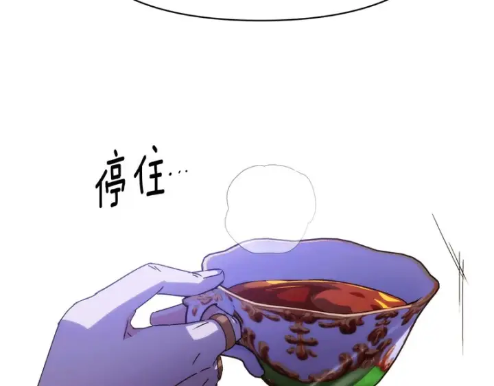 《被反派识破了身份》第185话 护卫的交易图38
