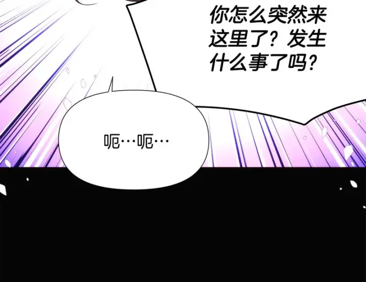《被反派识破了身份》第185话 护卫的交易图46