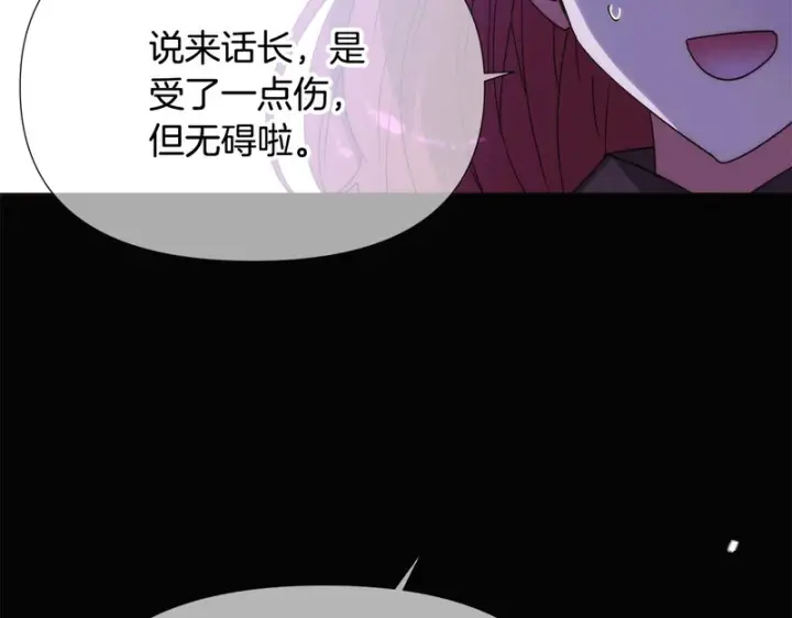 《被反派识破了身份》第185话 护卫的交易图48