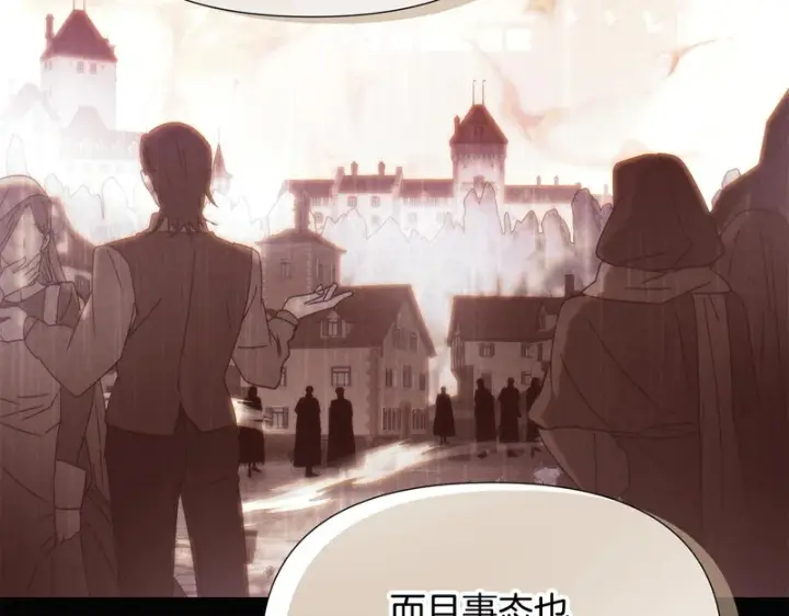 《被反派识破了身份》第185话 护卫的交易图55