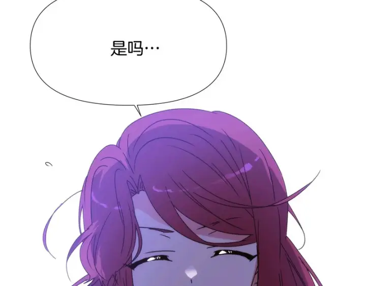 《被反派识破了身份》第185话 护卫的交易图57