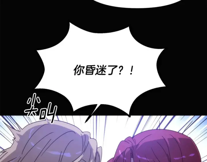 《被反派识破了身份》第185话 护卫的交易图59
