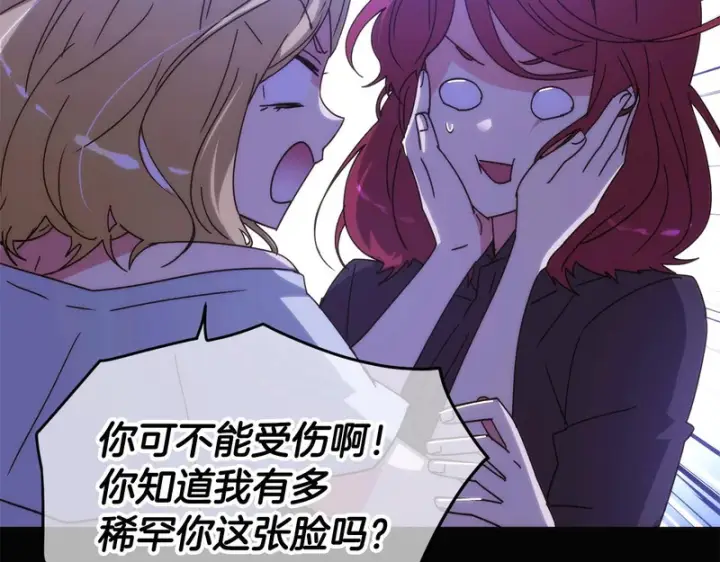 《被反派识破了身份》第185话 护卫的交易图60