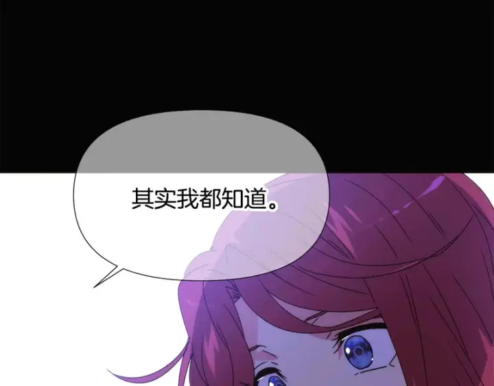 《被反派识破了身份》第185话 护卫的交易图64